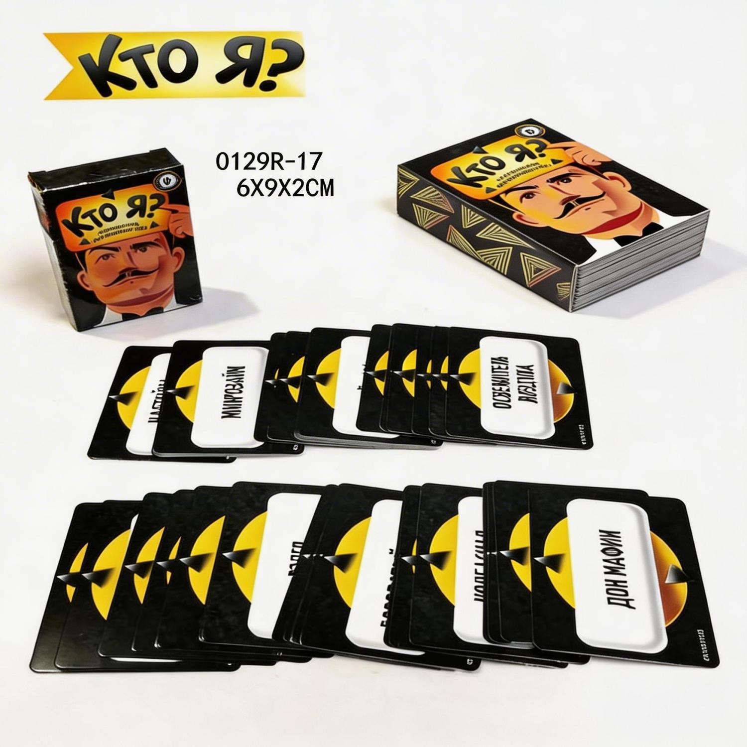 러시아 멘즈 게임 '내가 누구인가' 재미있는 비꼬는 질 - Party Games Night 리뷰 및 가격