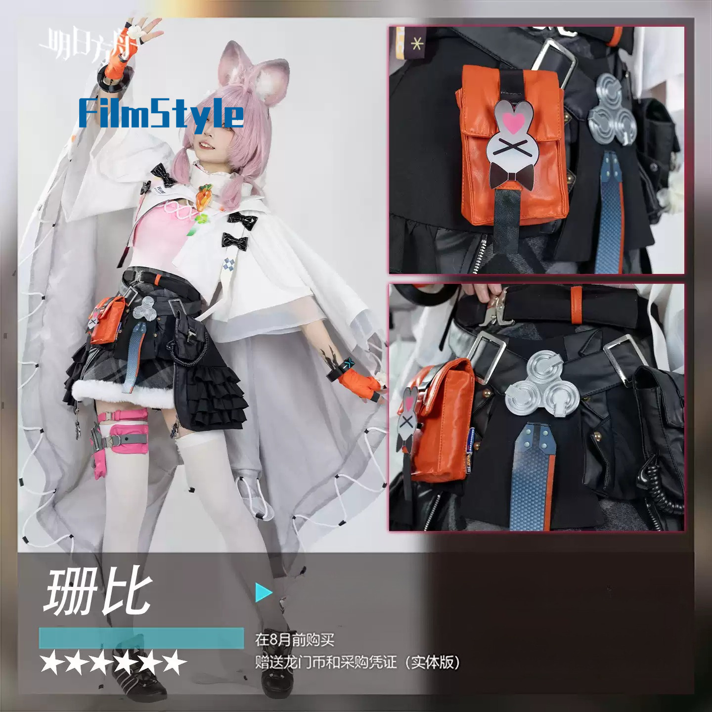 게임 Arknights Thumpy 코스프레 의상 유니 - Party Games For Christmas 리뷰 및 가격